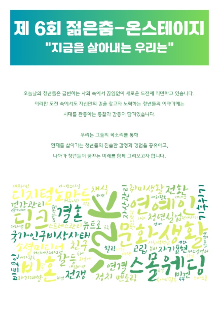 제6회_젊은춤_웹자보(11)_page-0001.jpg